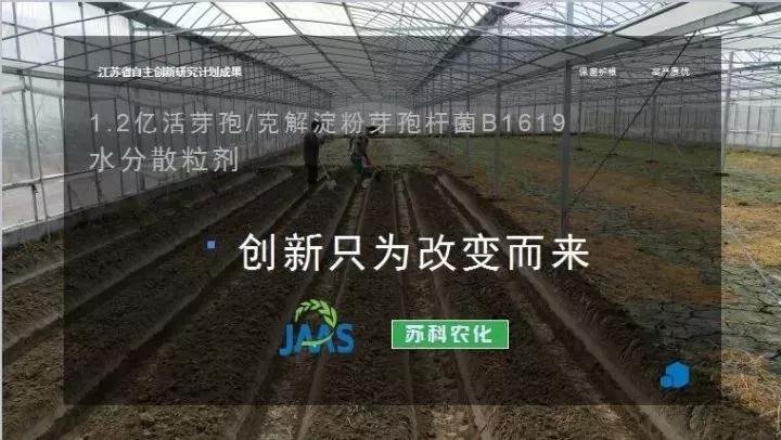 牢固树立绿色发展理念 坚持走生物农药创新之路